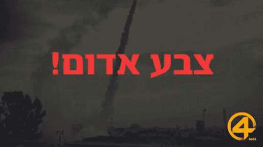 ההתרעה בעוטף עזה - שווא