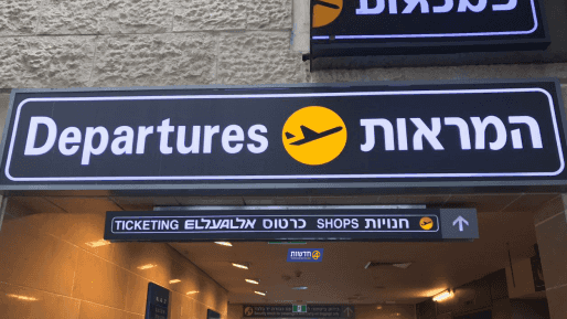 7,377 ישראלים נכנסו לארצנו בשבועיים האחרונים, כניסת הזרים הופסקה כמעט לחלוטין