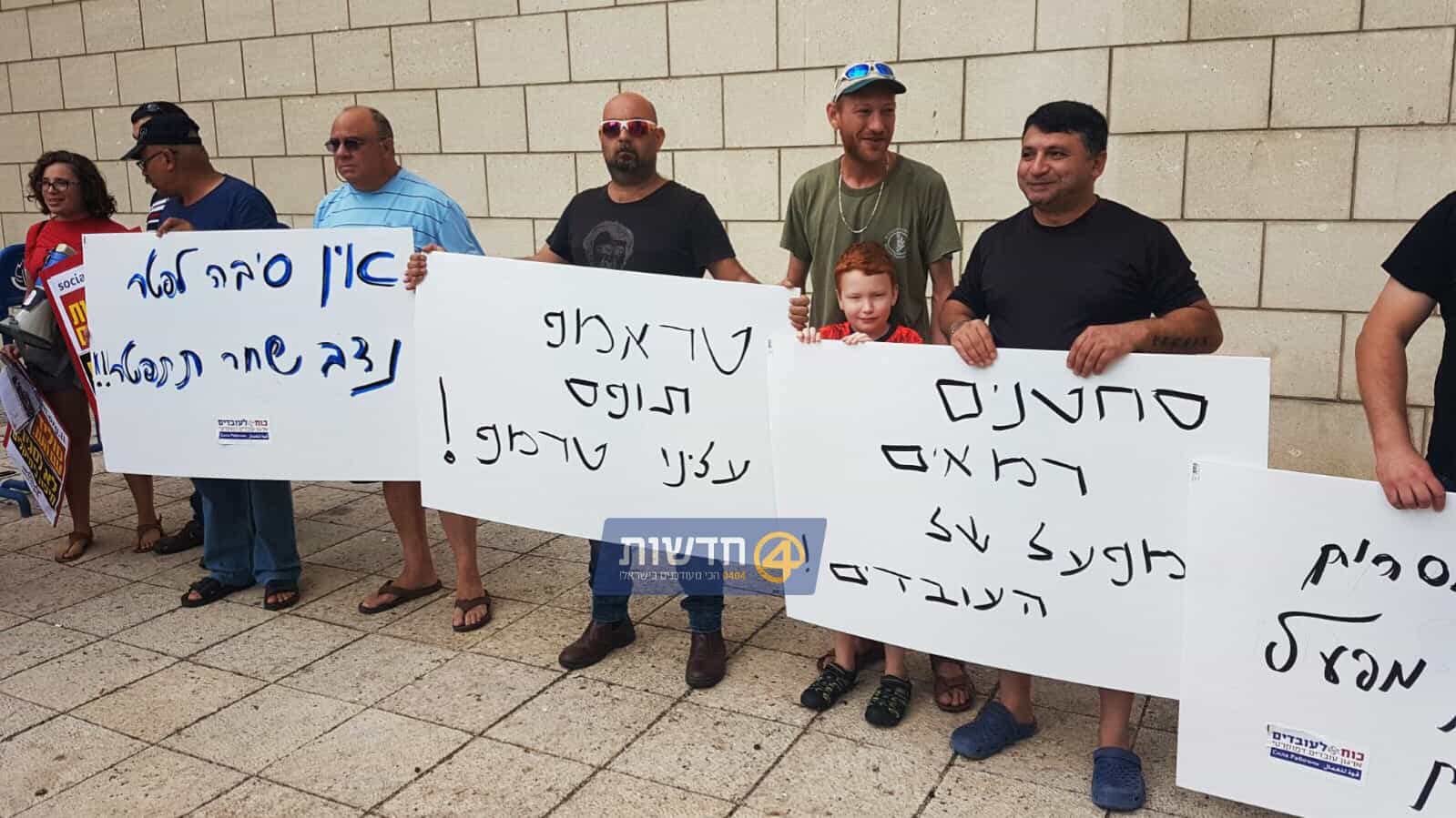 צפו: עובדי חיפה כימיקלים מפגינים בבית הדין: ״סחטנים - רמאים״