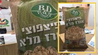 הודעת ריקול לצרכני המוצר "פצפוצי אורז מלא"
