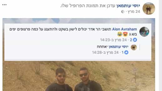 חברו של עותמאן כתב לו לאחרונה: ״תושבי הר אדר יכולים לישון בשקט״