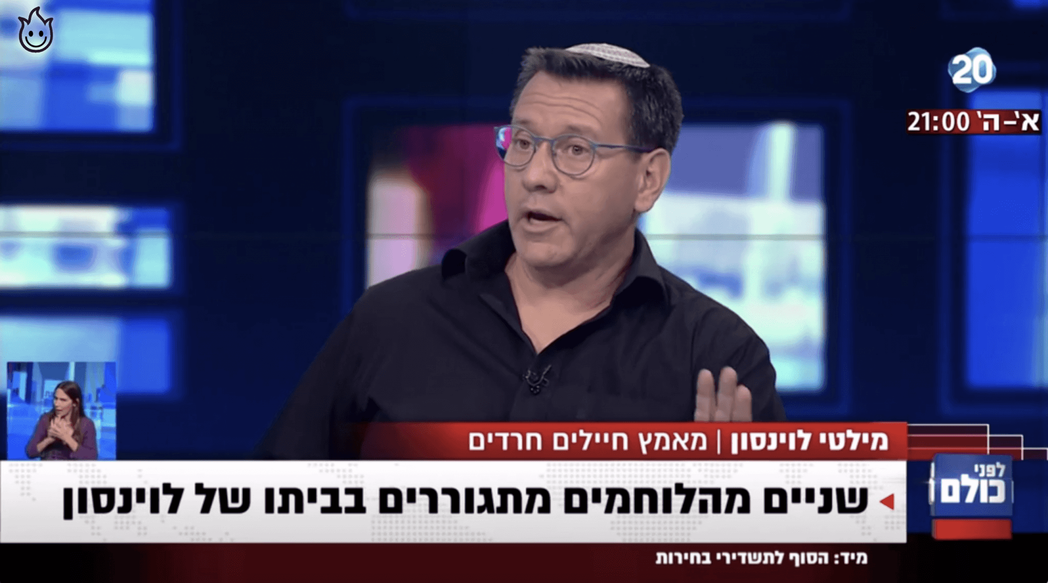 צפו: הצנחן לשעבר שמאמץ חיילים חרדים