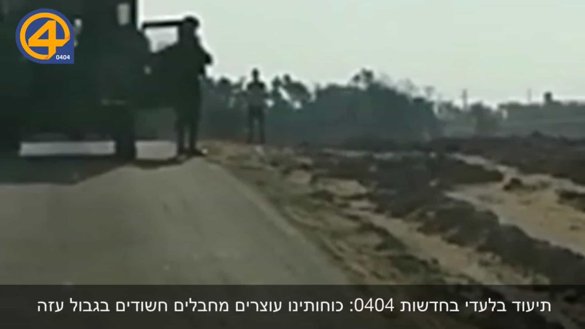 צפו בתיעוד הבלעדי: כך הסתתרו וזוהו המחבלים שחדרו מעזה - רגע לפני שחוסלו, הרימו ידיים ונכנעו