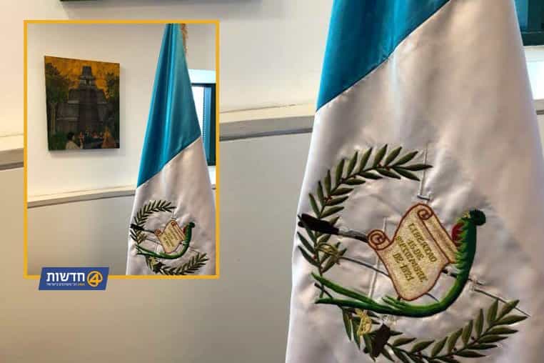 שגרירות גואטמלה בירושלים: "רגע היסטורי לעם היהודי ולאזרחי גואטמלה" (וידאו)