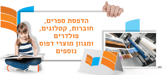 למה חשוב להדפיס גם בעידן הטכנולוגי?