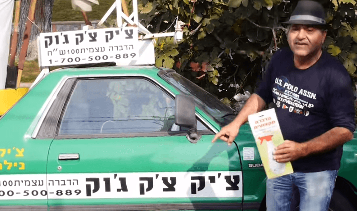 איך תשיגו הדברה ב-100 ש"ח בלבד?