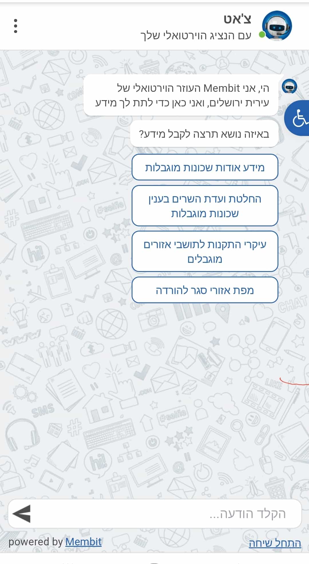 בוט חכם הושק על ידי עיריית ירושלים ובו ניתן לקבל מידע על המצב בעיר