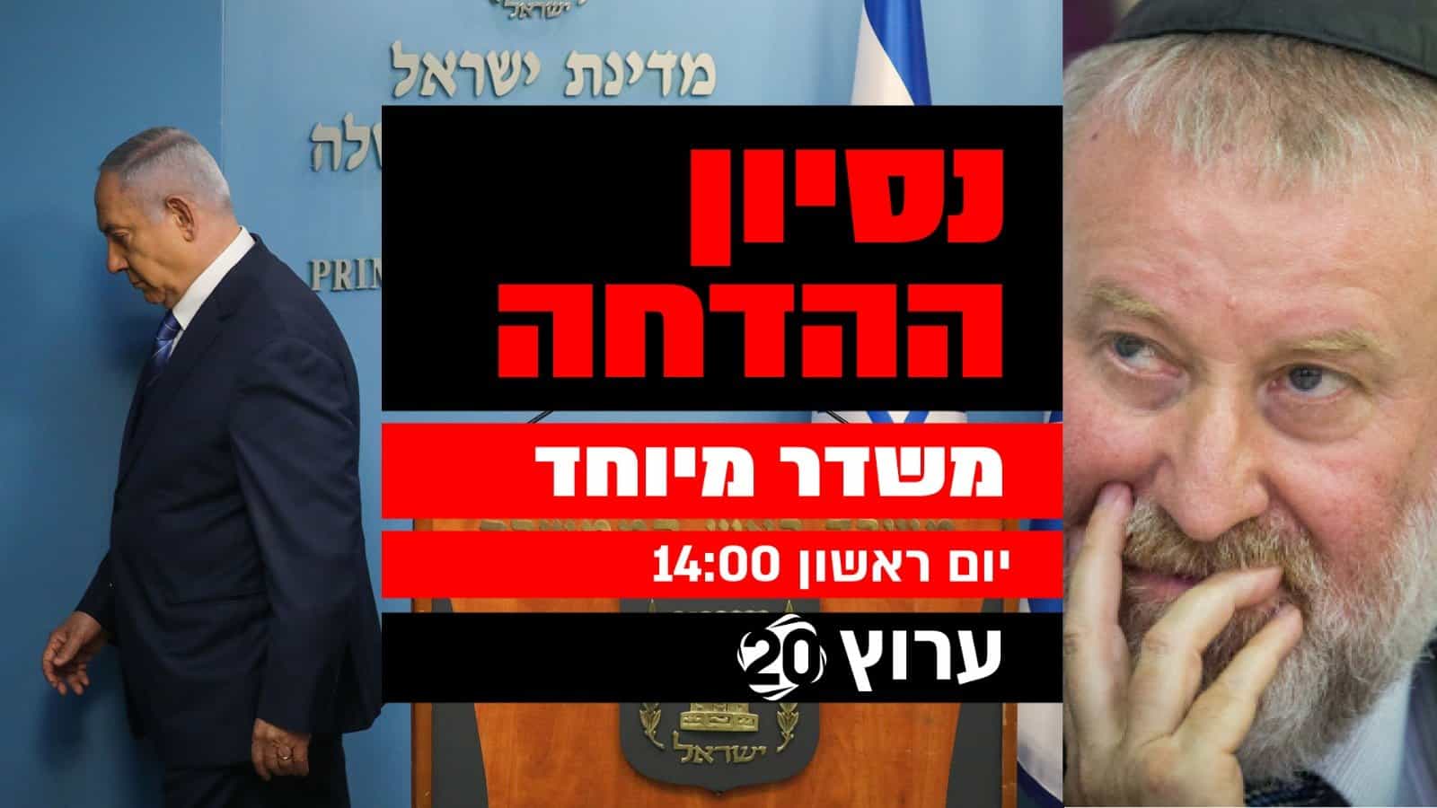 נתניהו: "דורש לפרסם כאן ועכשיו את כל הקלטות של היועמ"ש מנדלבליט - אם הציבור ידע את האמת התיקים יתפוררו" | צפו
