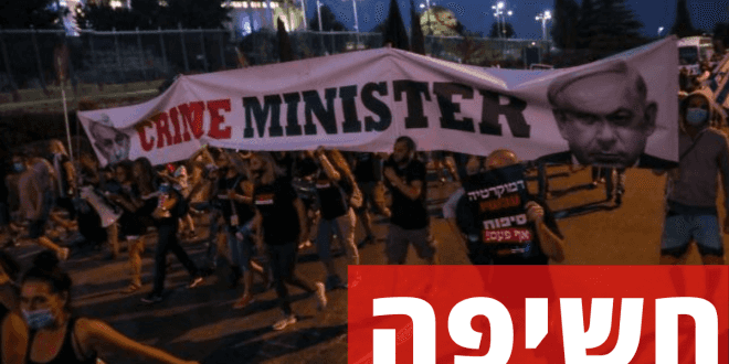 העמותה שמאחורי קמפיין 'קריים מיניסטר' פועלת בניגוד לחוק העמותות