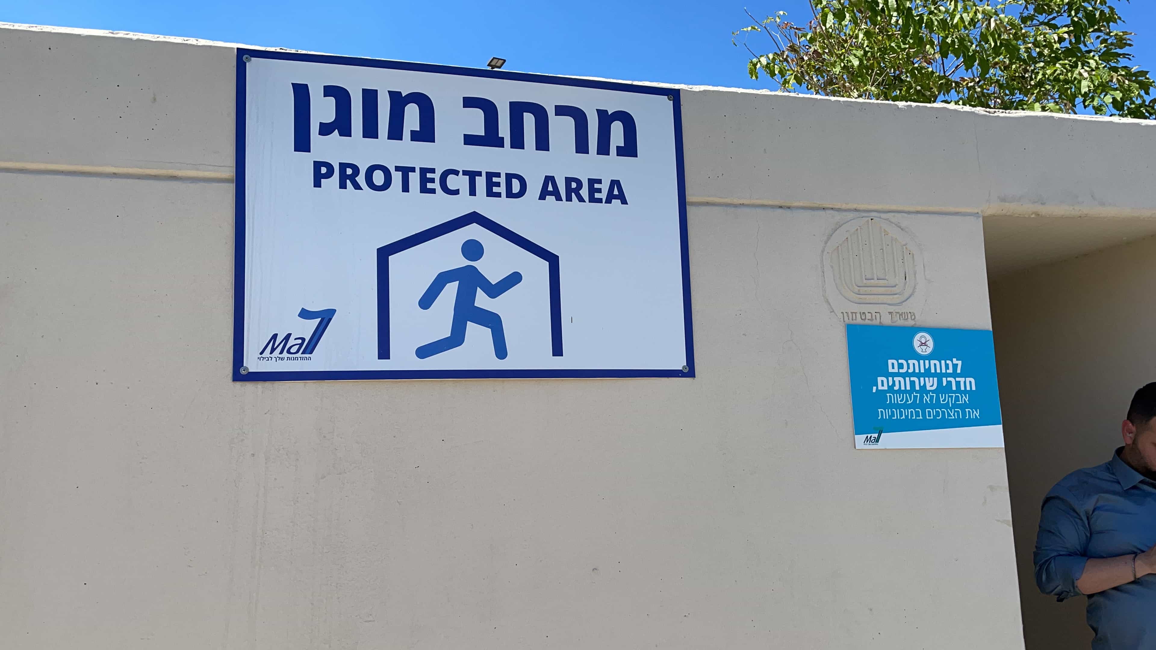 תושבי קריית שמונה, נהריה והמועצות המקומיות מטה אשר ומעלה יוסף הונחו לשהות בסמוך למרחבים מוגנים