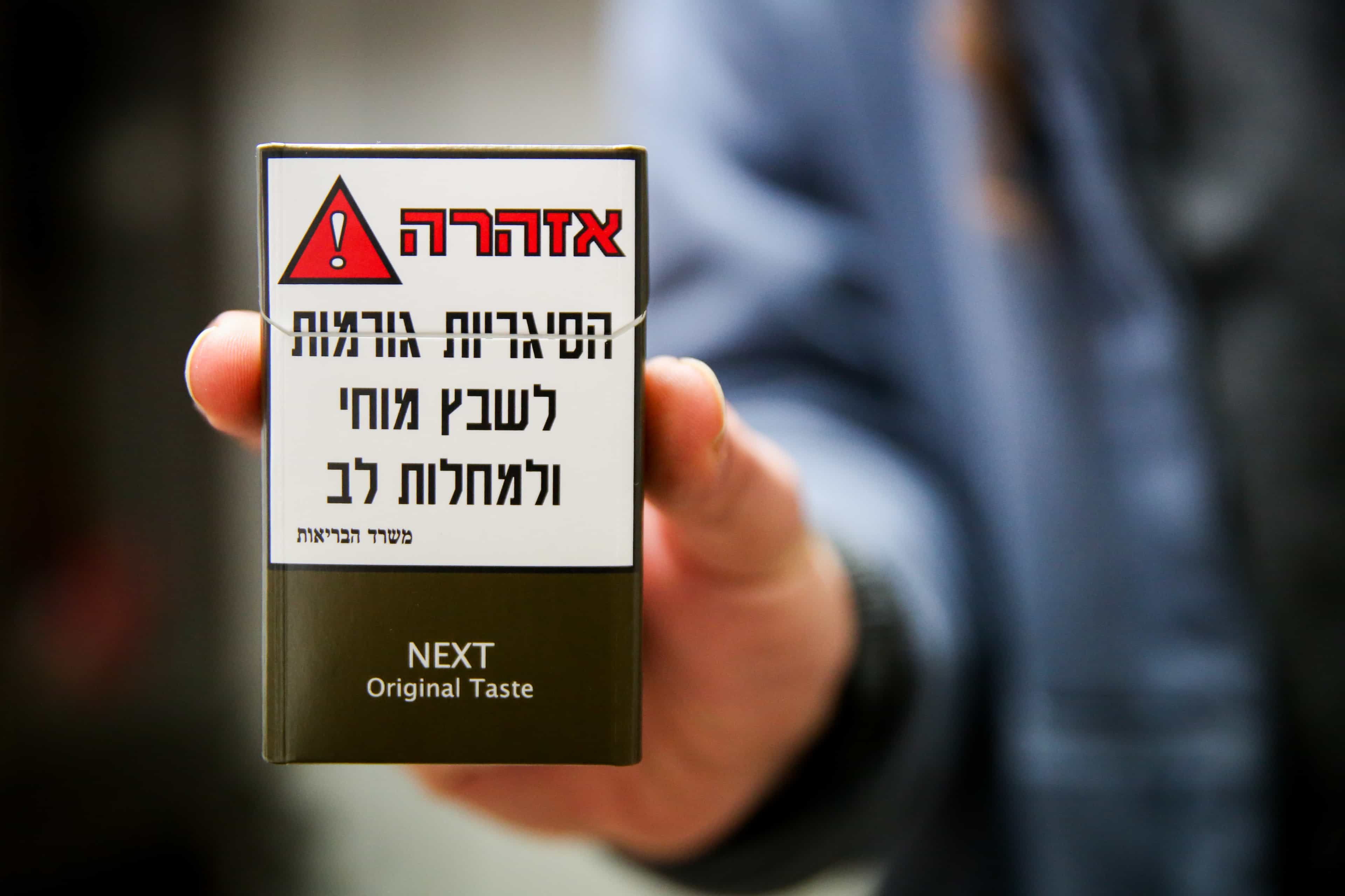היום הבין-לאומי ללא עישון: שליש מהישראלים חזרו לעשן, 154 מתים מדי שבוע
