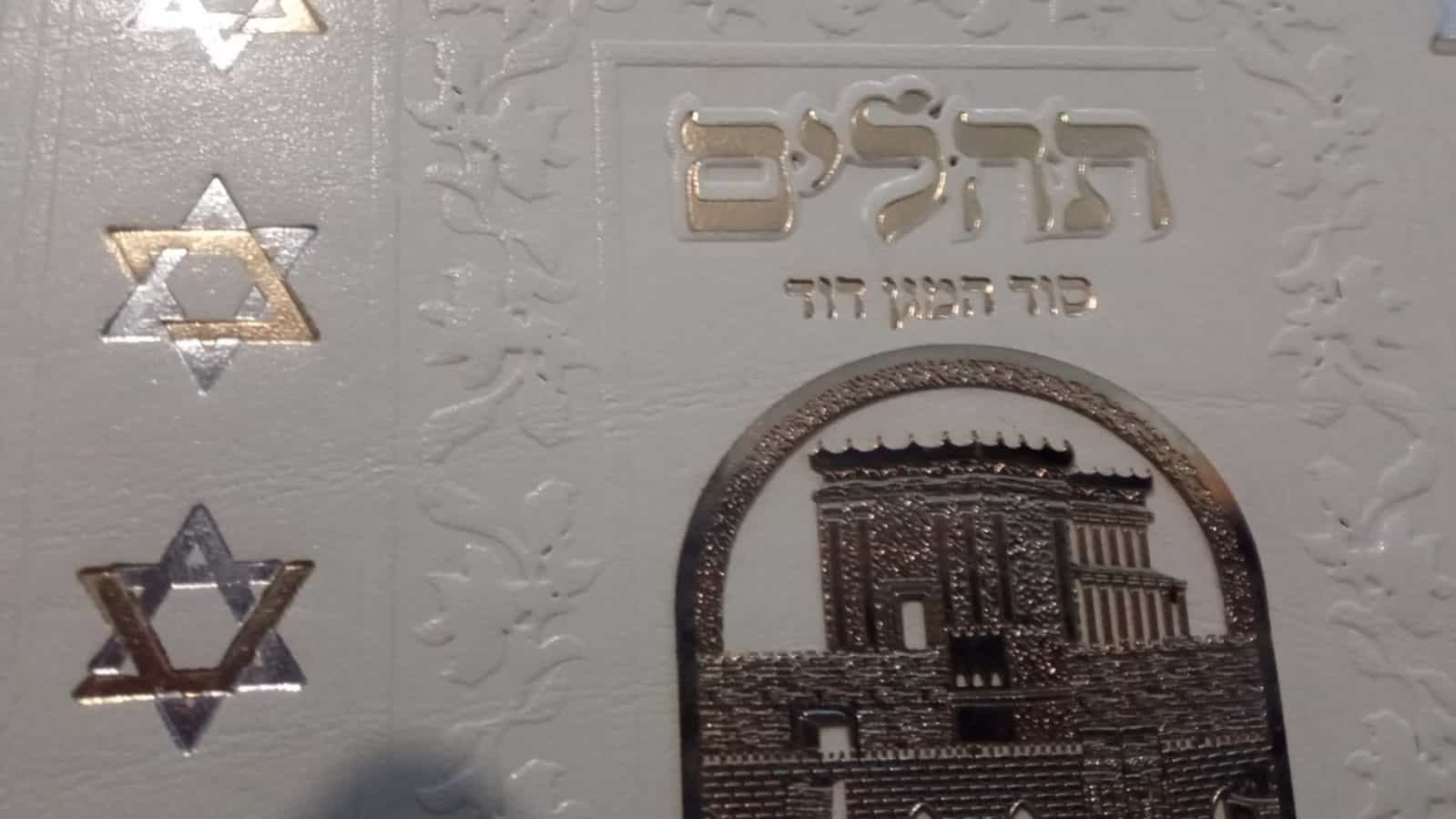 "נפשנו כציפור נמלטה" | סיפורו המדהים של הפצוע מהפיגוע המשולב בירושלים