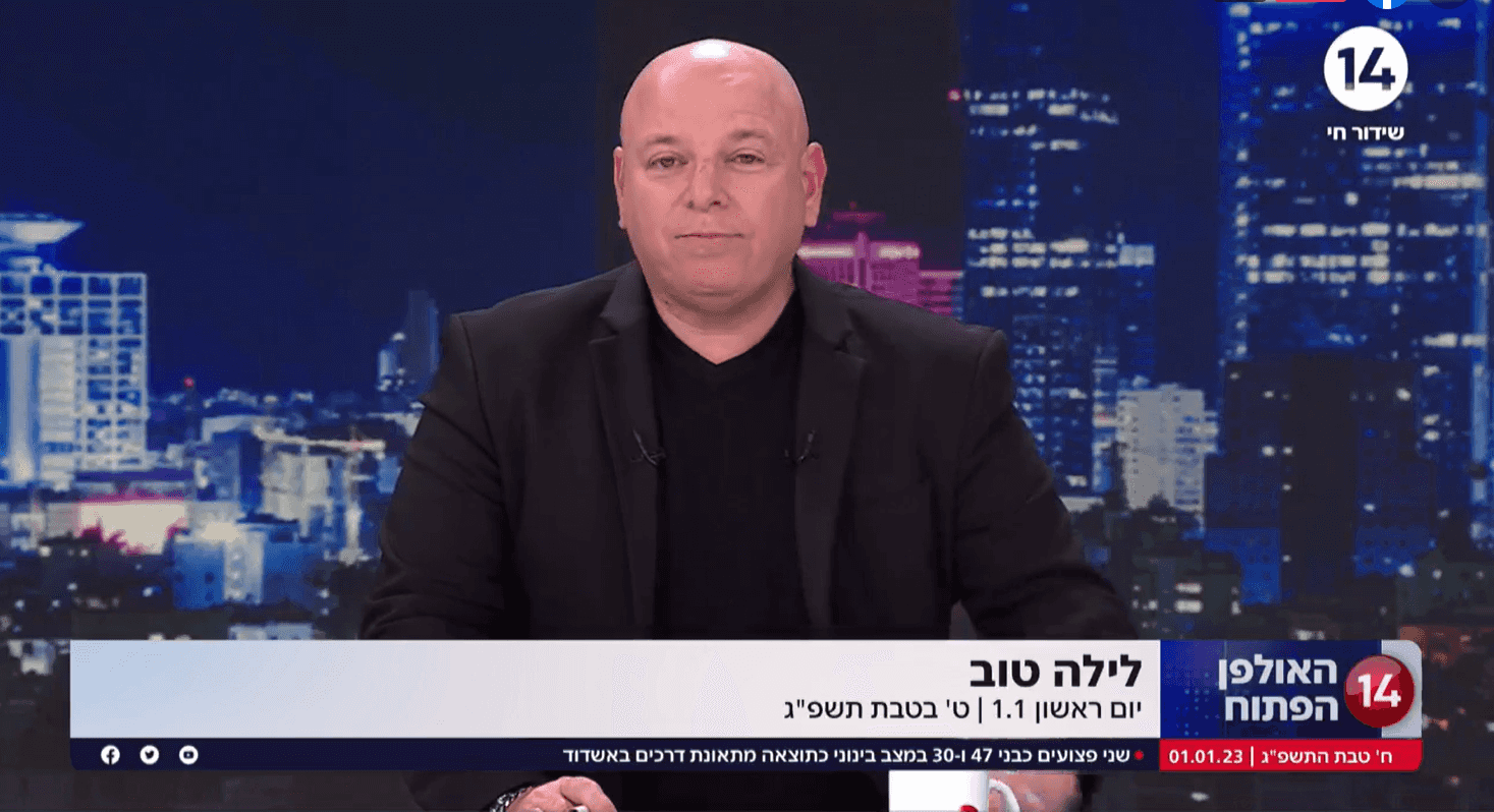 "האולפן הפתוח" עם בועז גולן 1.1.23 | צפו
