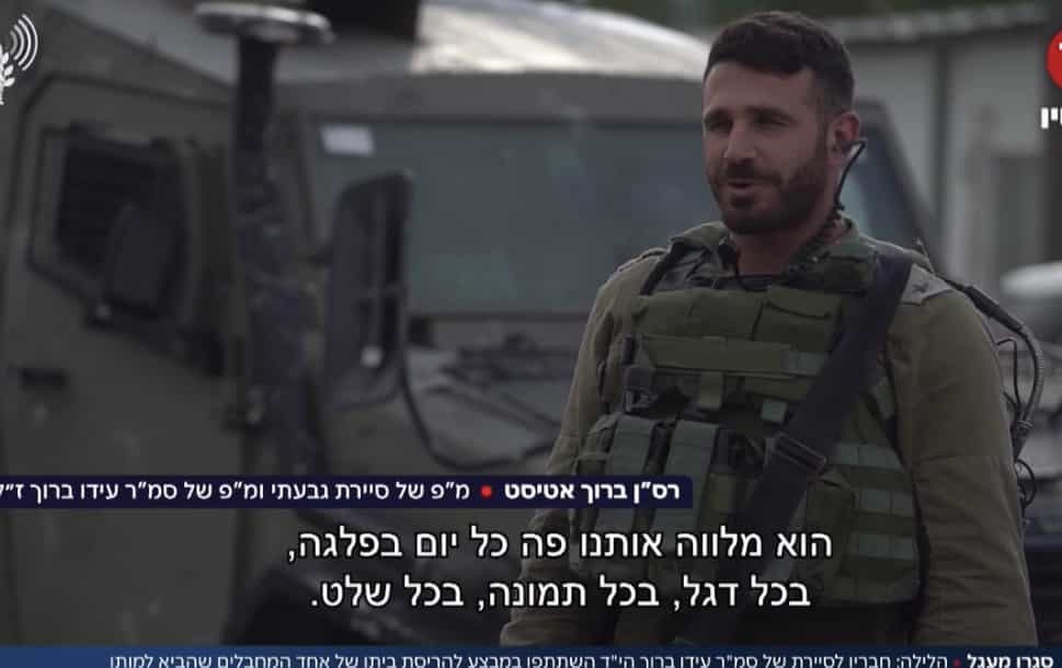המחבלים הרגו את עידו הי"ד – חבריו לנשק סגרו מעגל בלב שכם | תיעוד