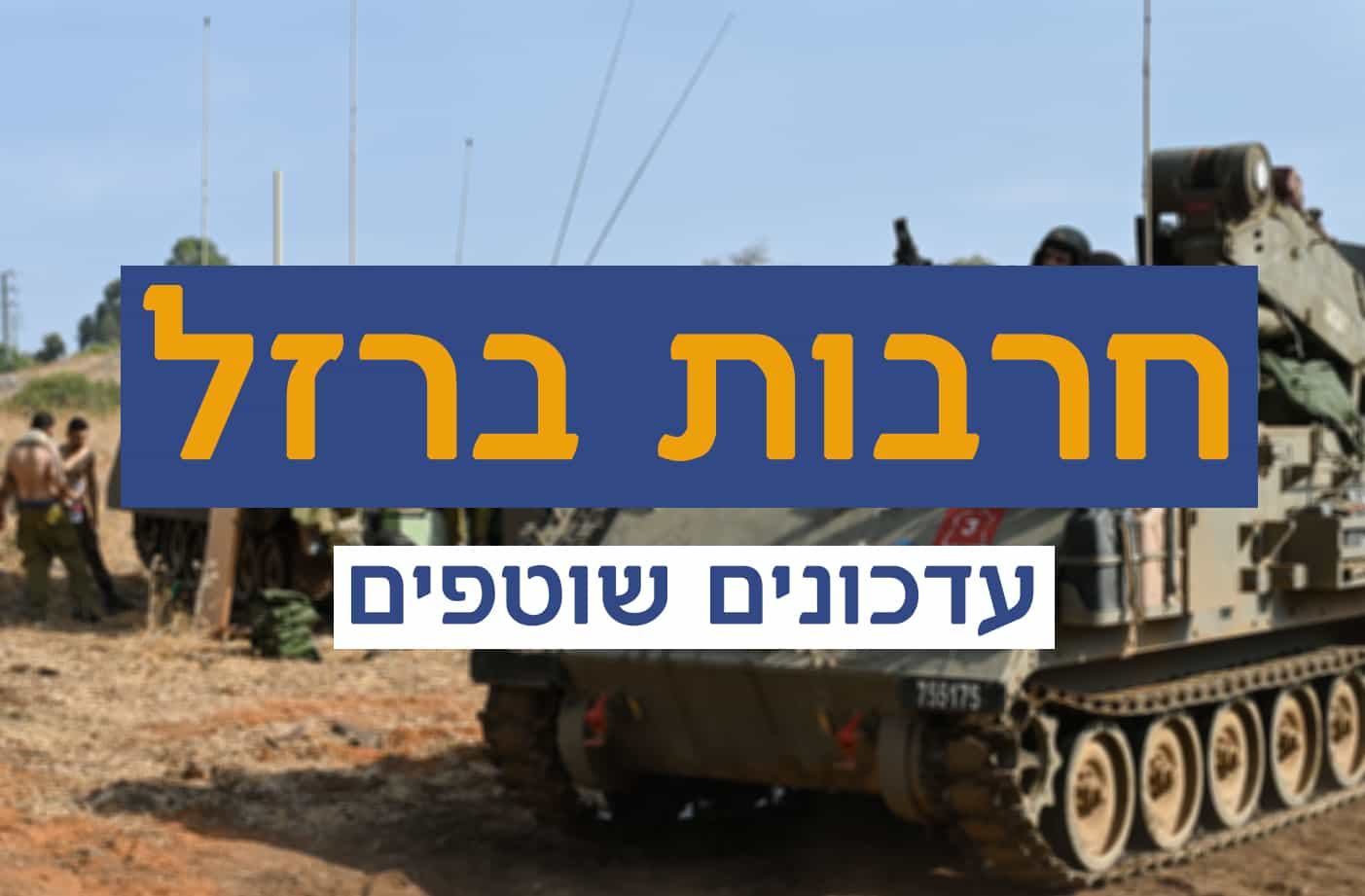 דיווח ערבי: סיכול ממוקד על רכב בנוסיראת שברצועת עזה, מספר מחבלים חוסלו