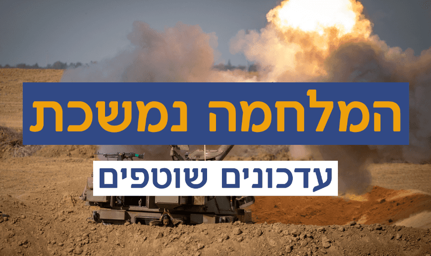 דובר צה"ל: "פועלים להשמדת תוואי המנהרות של חמאס"