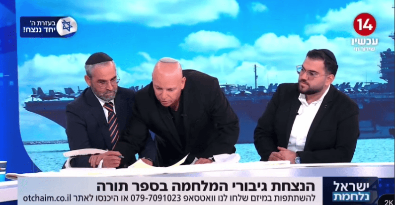 לראשונה בשידור חי: נכתבו אותיות בספר תורה לזכר הנרצחים במתקפת הטרור | צפו