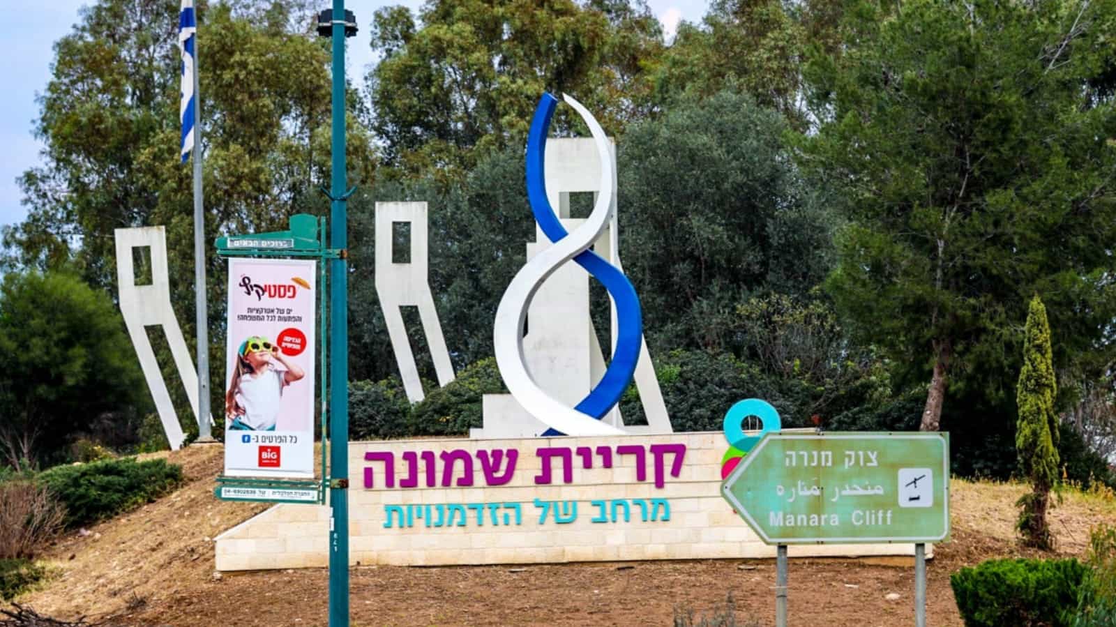 נתניהו: בימים הקרובים תתקיים ישיבת ממשלה בקרית שמונה, ונביא החלטות לחיזוק הצפון