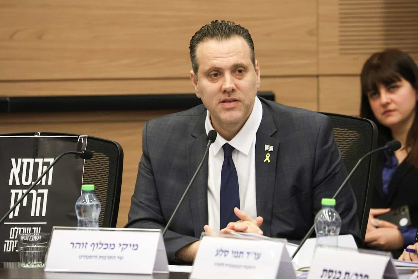 השר מיקי זוהר במסר לבג"ץ: "עלולים להוביל למשבר חוקתי היסטורי"