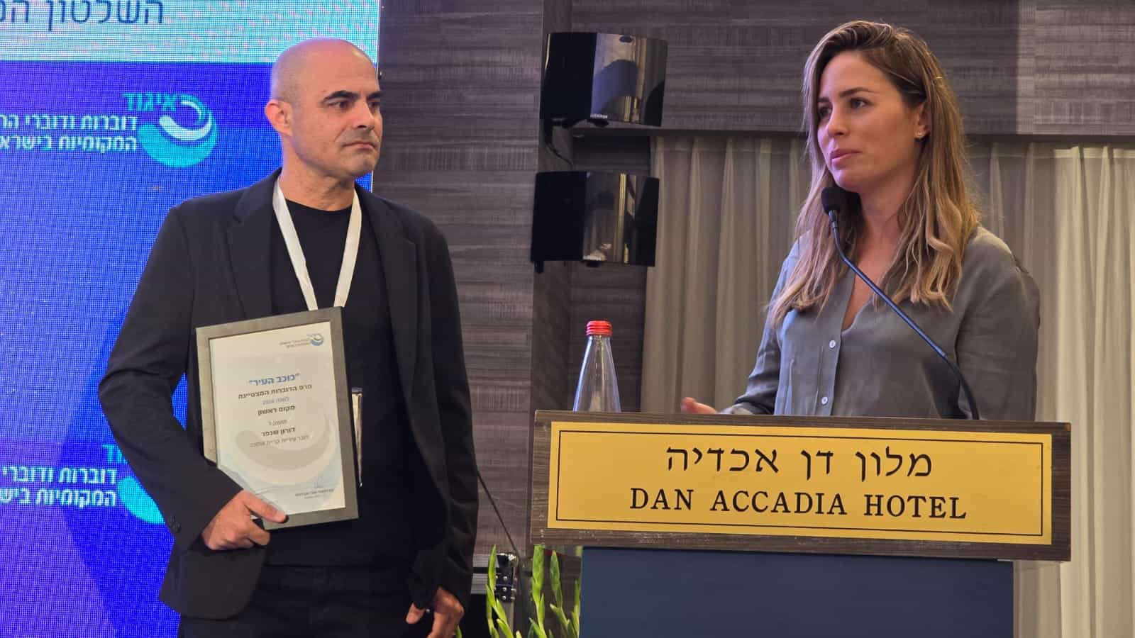 דובר עיריית קריית שמונה זכה בדובר המצטיין לשנת 2024