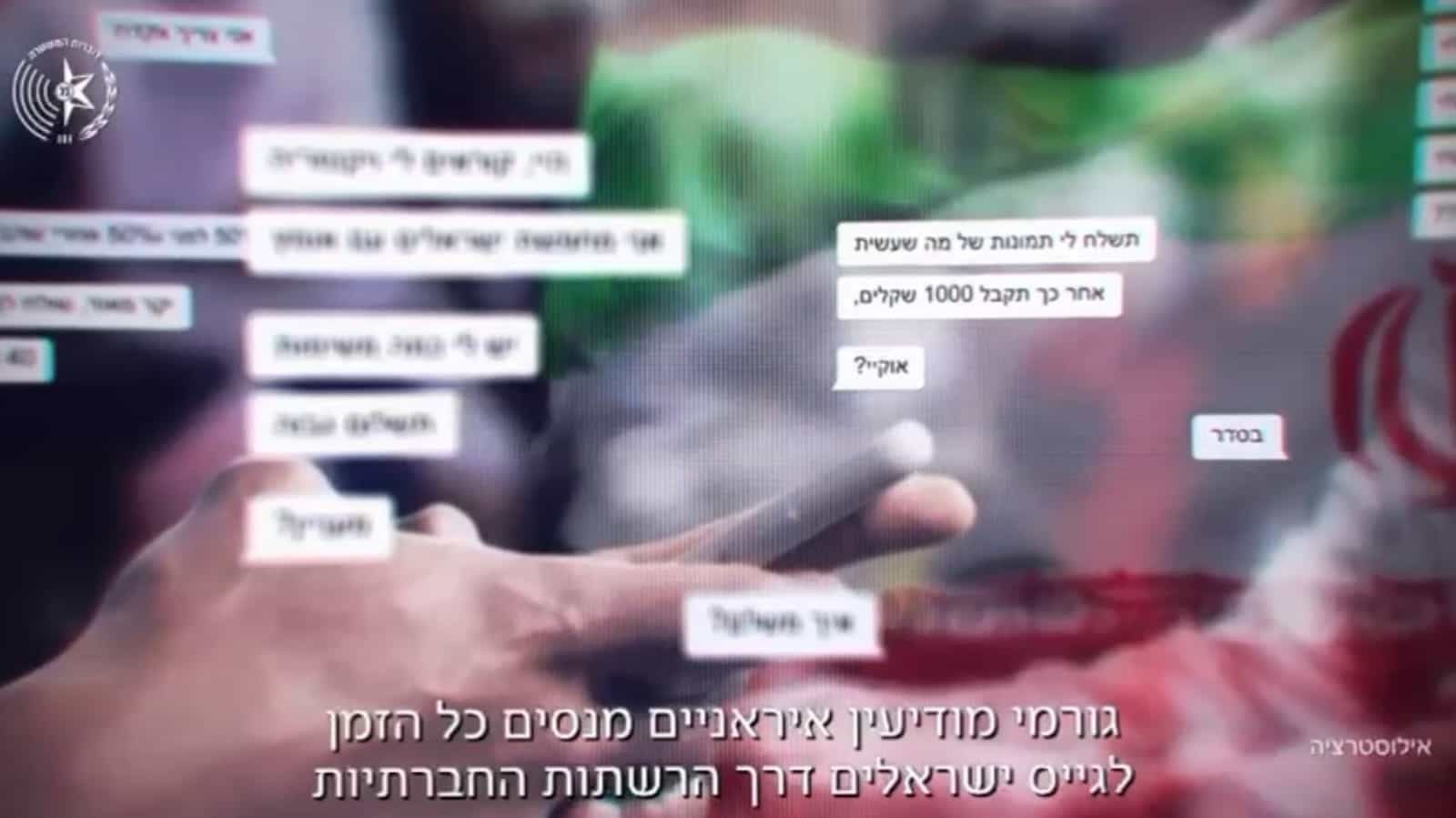 זה לא עוצר: כתב אישום נוסף נגד אזרח ישראלי שביצע משימות עבור האיראנים