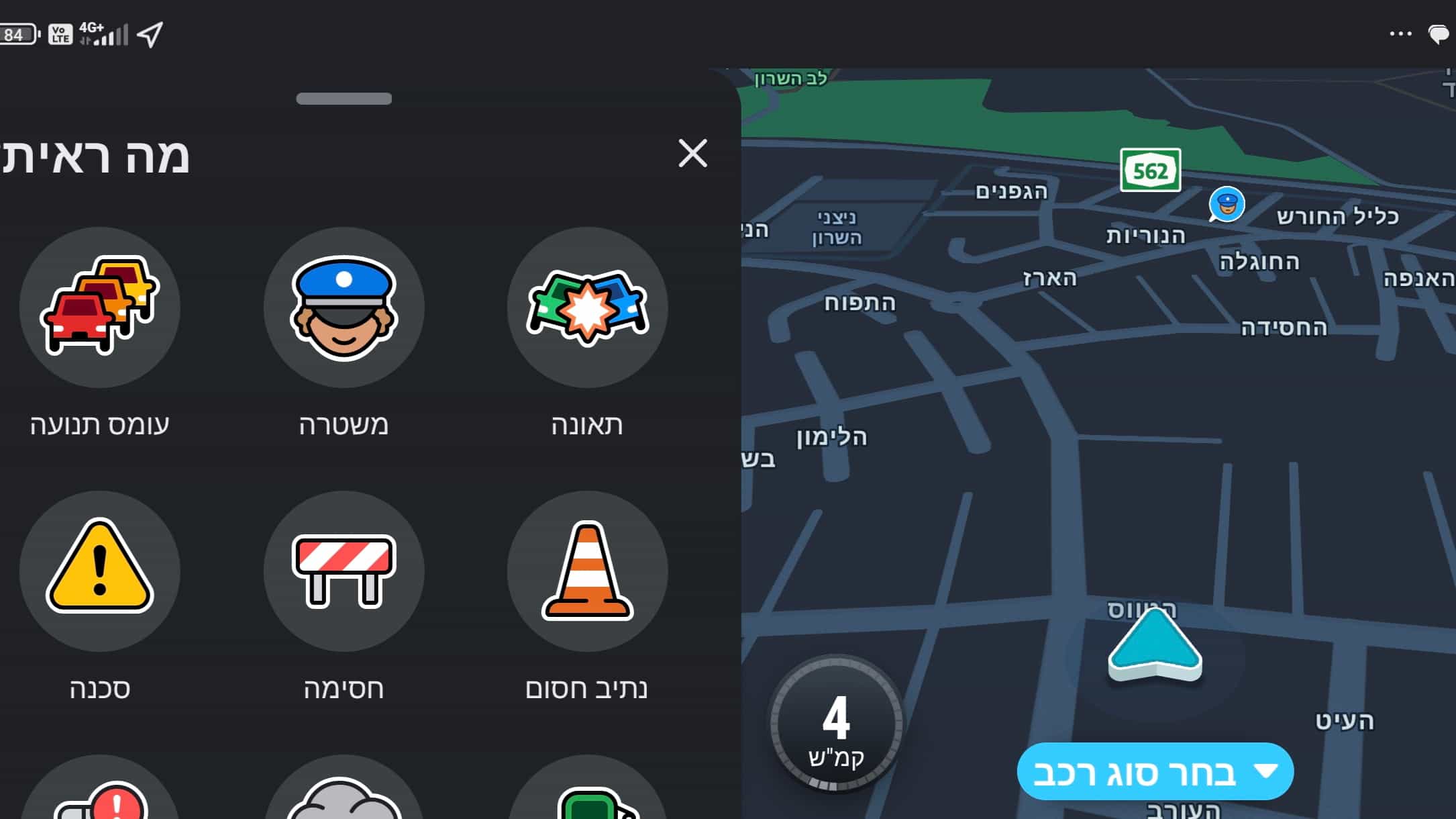 נוספו המצלמות הזמניות | העדכון החדש של וויז