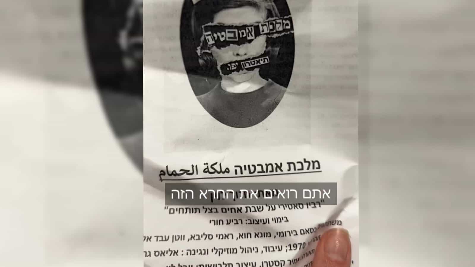 "תתביישי לך ולכי לעזה" | פוצץ אירוע של מכחישת הטבח, מונא חוא | צפו
