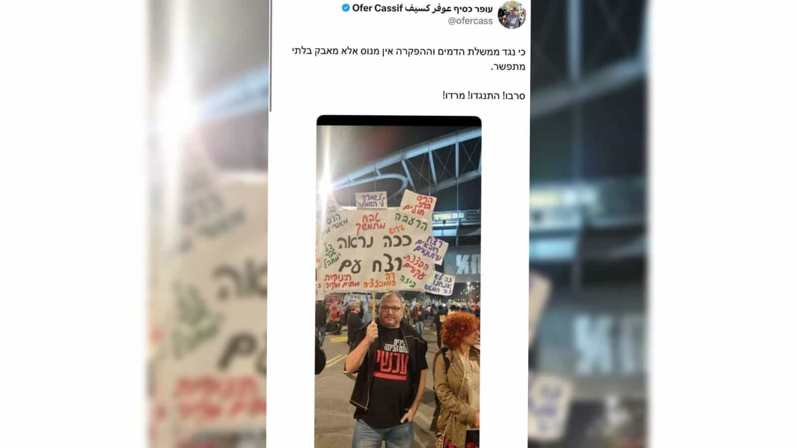 פרסום ראשון | תלונה הוגשה במשטרה נגד עופר כסיף שקרא למרד במדינה