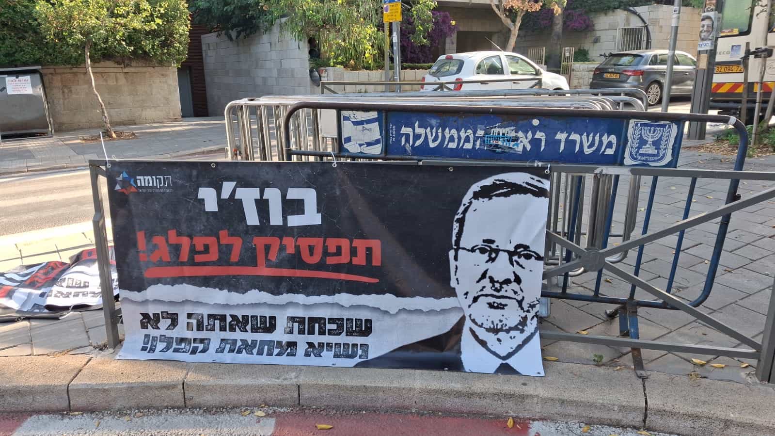 קמפיין חדש בימין נגד הרצוג: "בוז'י תפסיק לפלג!"