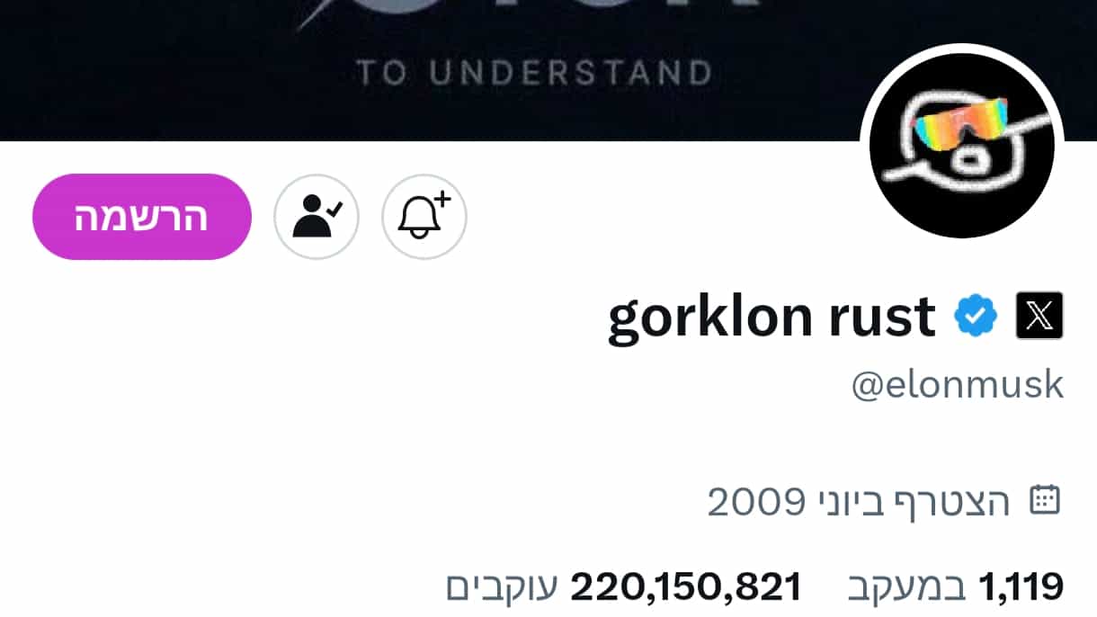 אילון מאסק משנה שוב את שמו ב-X, הפעם ל-"Gorklon Rust" | מה עומד מאחורי המהלך?