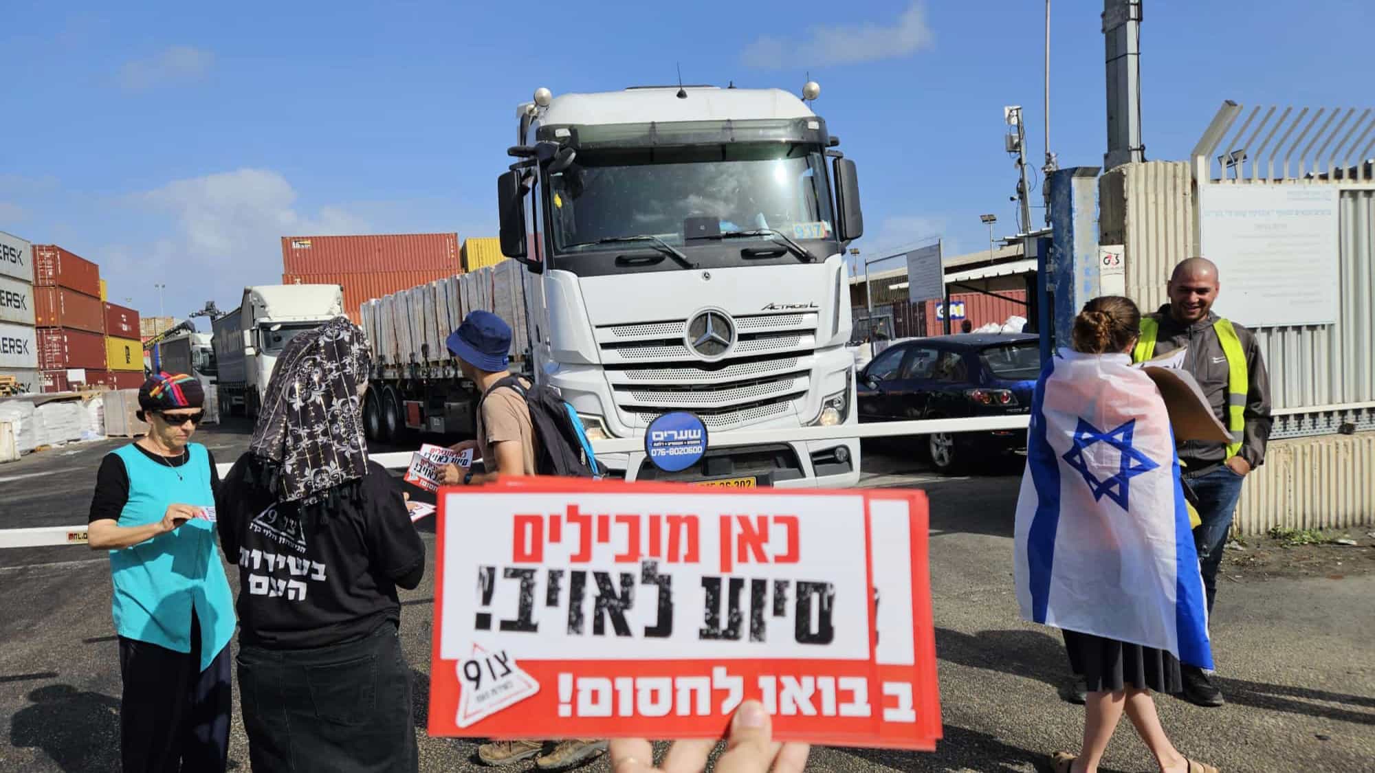 ברצועה החלה החלוקה החיצונית | במקביל פעילים חוסמים משאיות אספקה