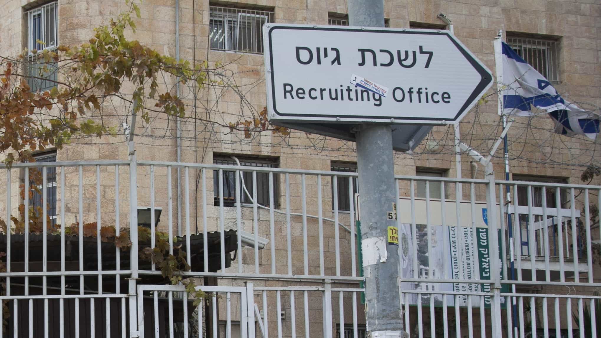 הזדמנות שווה לשירות משמעותי: עיריית טירת כרמל ואכ"א משיקים את מכינת "הזנק" בעיר