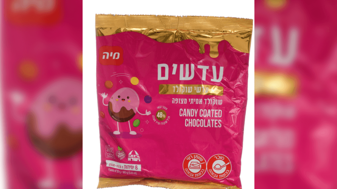 החברה מבקשת לא לצרוך את הממתק | מכיל צבע מאכל שהוצא מחוץ לחוק