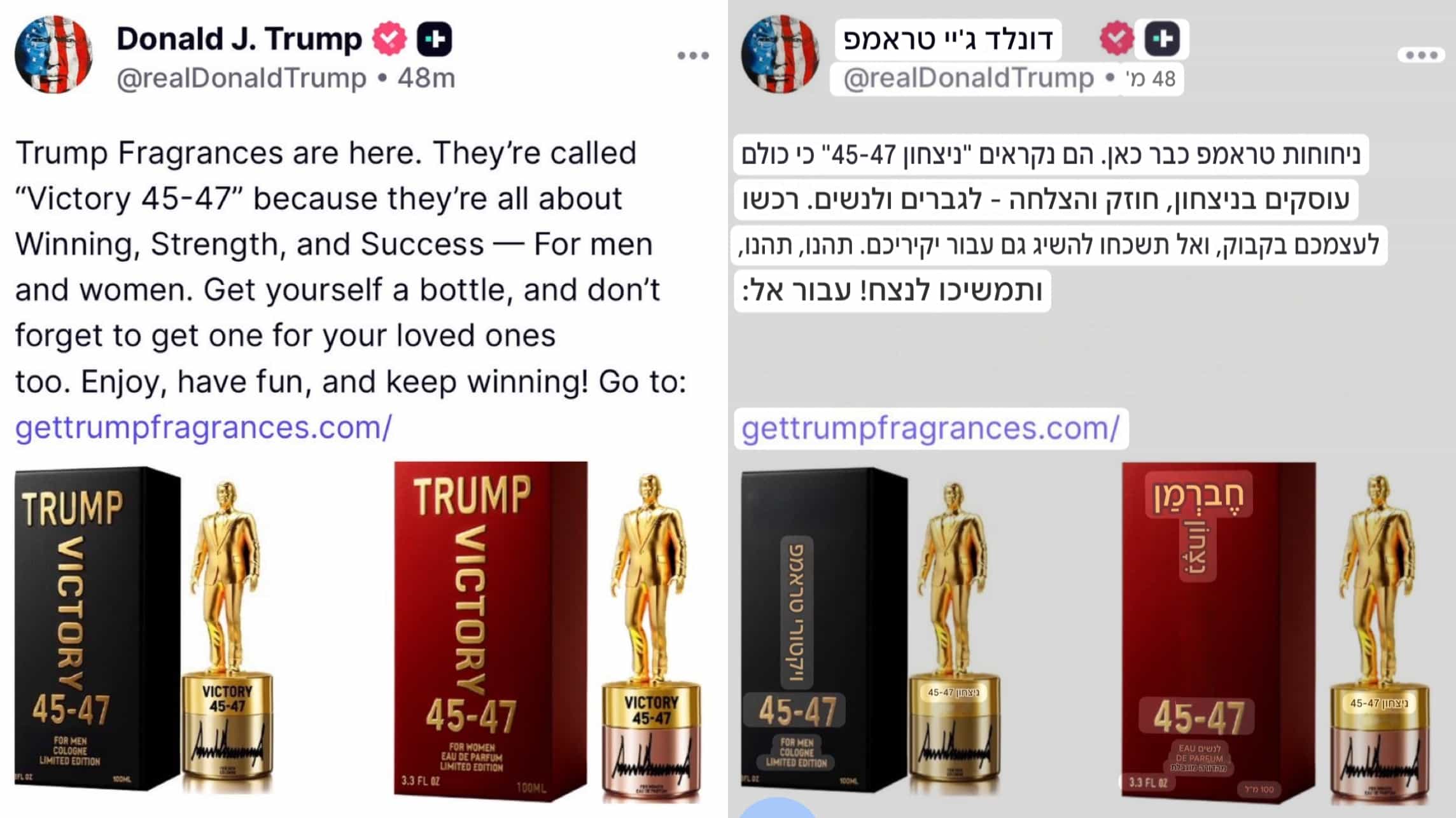 נשיא לא שגרתי | טראמפ משיק בושם חדש "הניצחון"