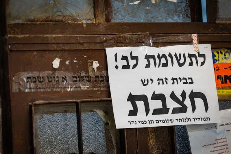עמנואל הוכרזה כמוקד התפרצות חצבת