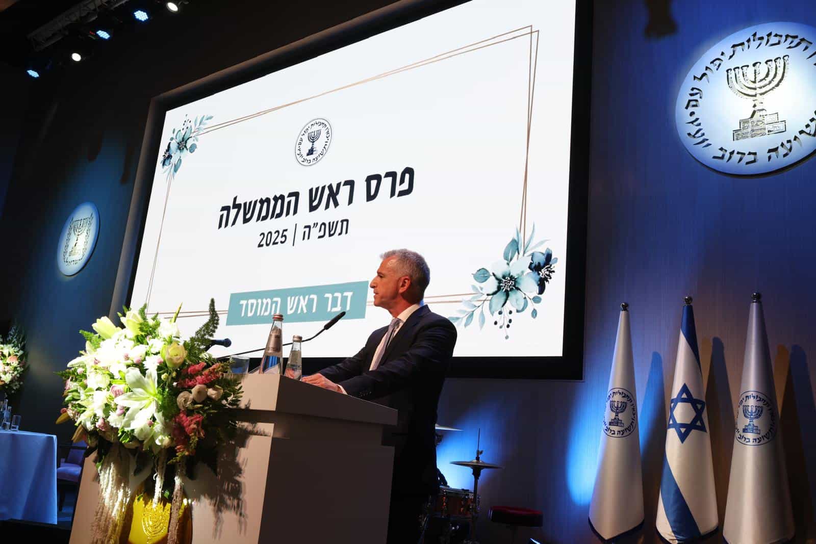 ראש המוסד על איראן: "יש לנו יכולות דמיוניות ועוצמתיות אף יותר מבעבר"