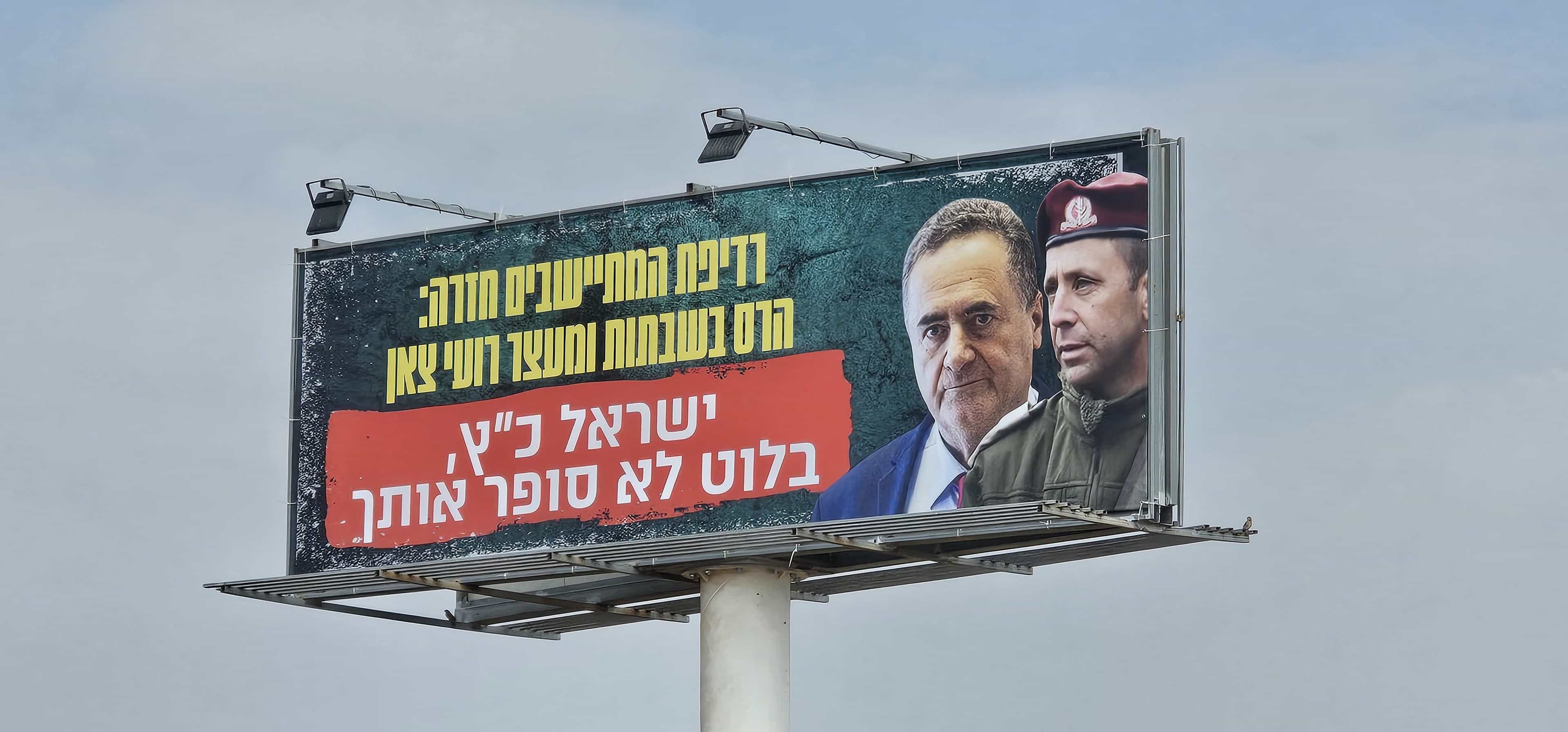 "ישראל כ"ץ, בלוט לא סופר אותך" | ביקורת בהתיישבות בעקבות הפינויים האחרונים