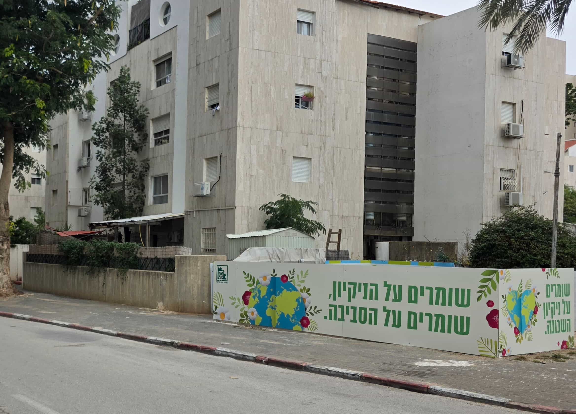 הוקמה עמדת פסולת מעוצבת ומרכזי מיחזור חדשים בפרדס חנה - כרכור