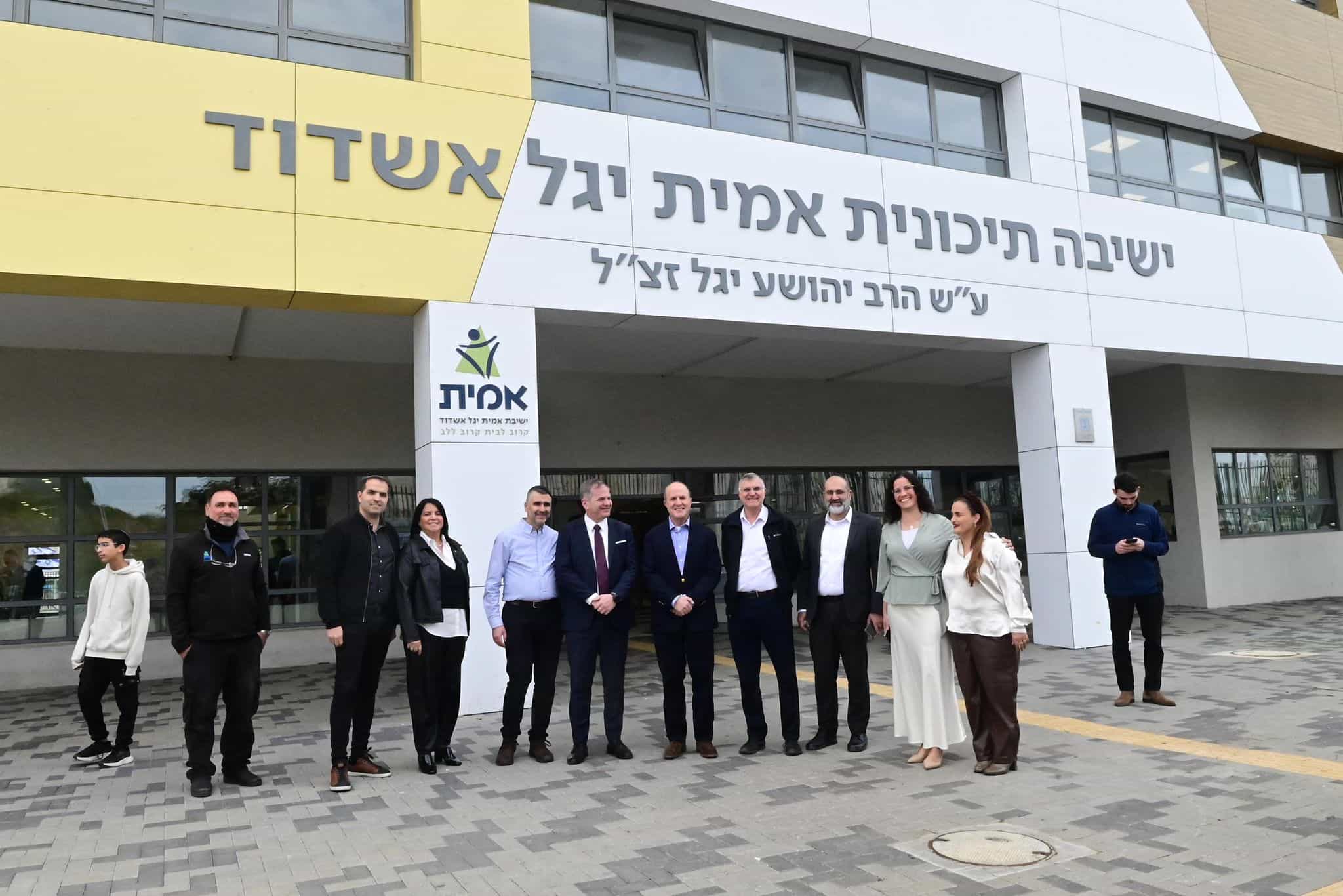 שר החינוך ביקר בישיבת 'אמית יגל' באשדוד
