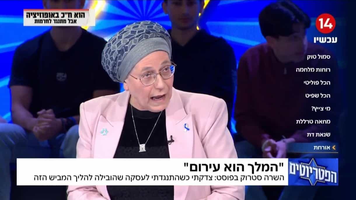 השרה סטרוק: "בוועדה הטכנוקרטית יש תומכי טבח ה-07.10, ייתכן ונפרוש מהממשלה"