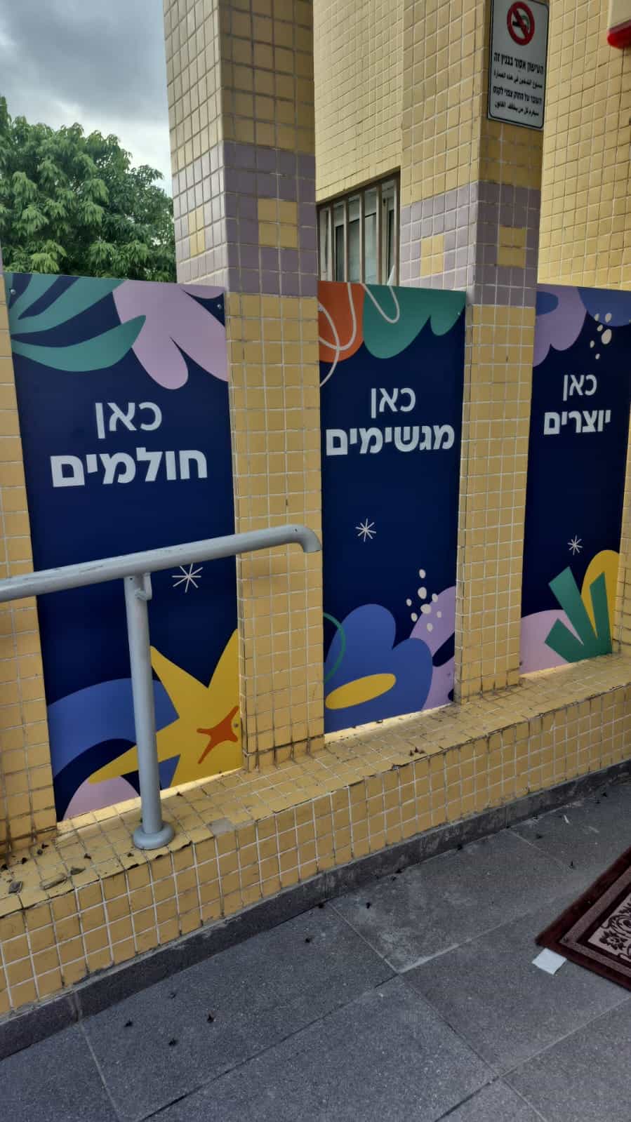 קיץ פעיל ובטוח לבני הנוער: מגרשים מוארים ותכנית פעילות עירונית בראש העין