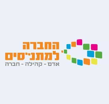 חשיפה | החברה למתנ"סים תארח הערב כנס שמאל רדיקלי במבנה שלה