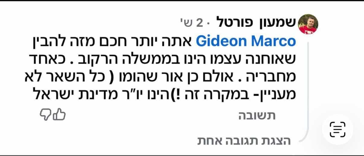 בניגוד לנהלים: מפקד ימ״ר דרום פרסם פוסטים נגד רה״מ, ממשלת הימין, ריבונות ובעד לפיד וחבריו | צפו
