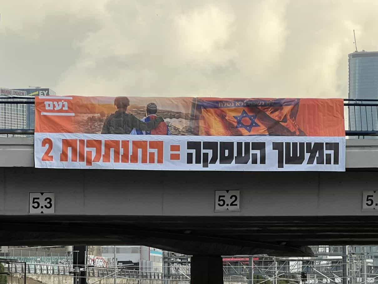 מפלגת נעם בקמפיין חוצות נגד המשך העסקה: ״התנתקות 2״