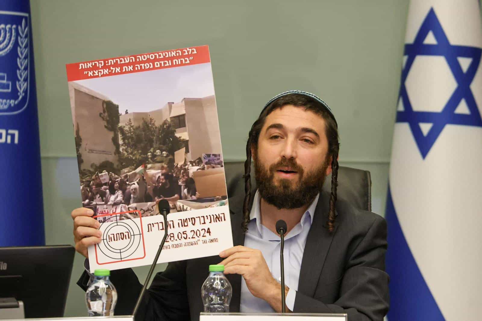 "די להסתה באוניברסיטאות" | ועדת הכנסת בדיון דחוף על אירועי הסתה לטרור