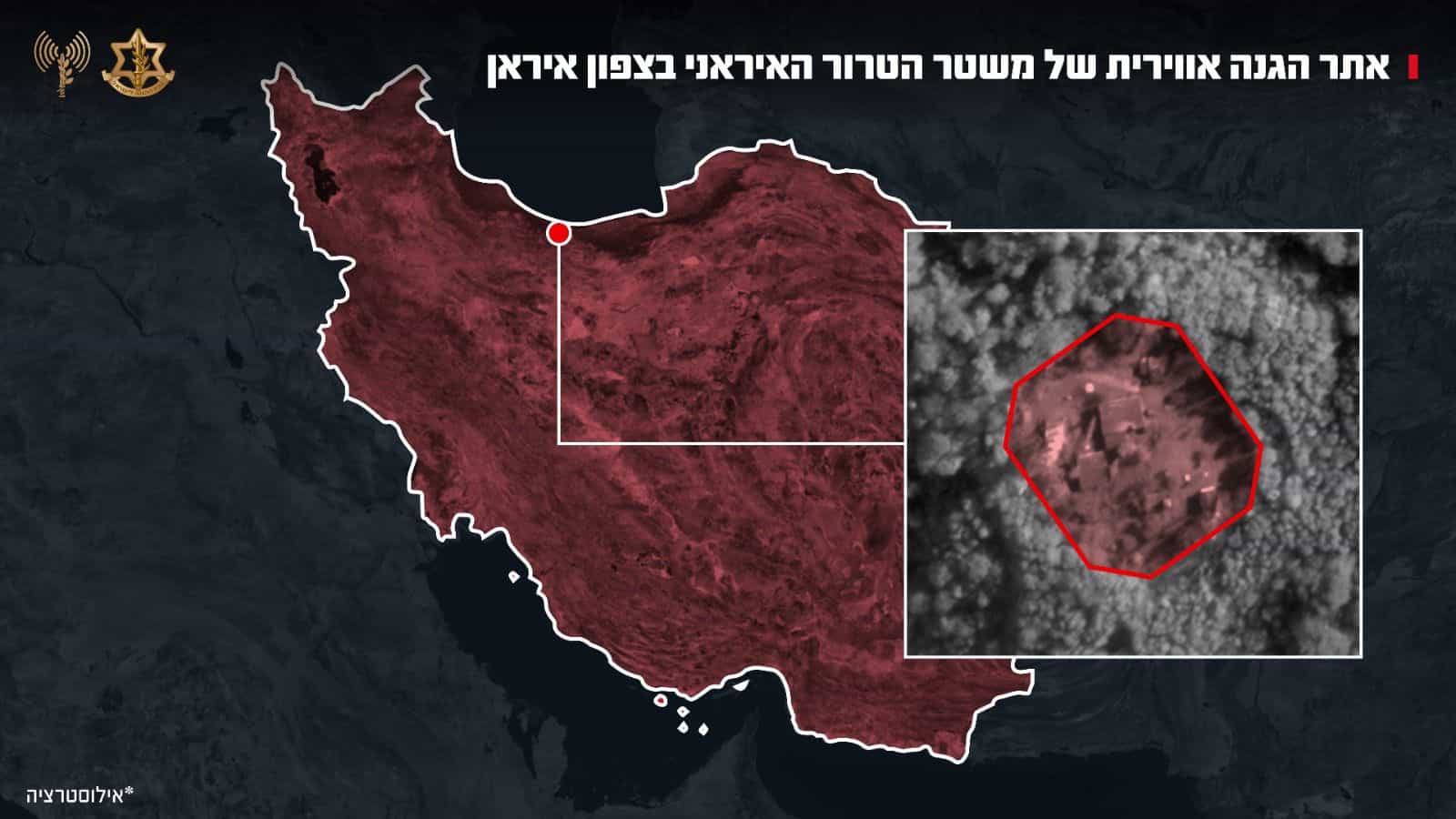 כוחותינו תקפו יעד אסטרטגי של משטר הטרור האיראני במרחק של יותר מ-1,600 קילומטרים