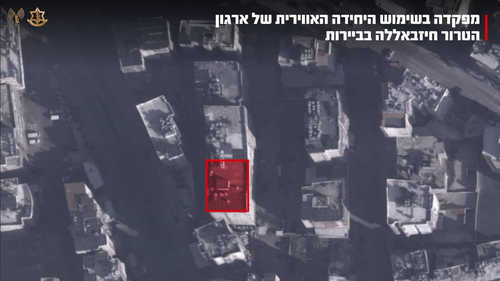 במהלך הלילה והבוקר | כוחותינו תקפו בביירות מפקדות נוספות בשימוש חיזבאללה - צפו