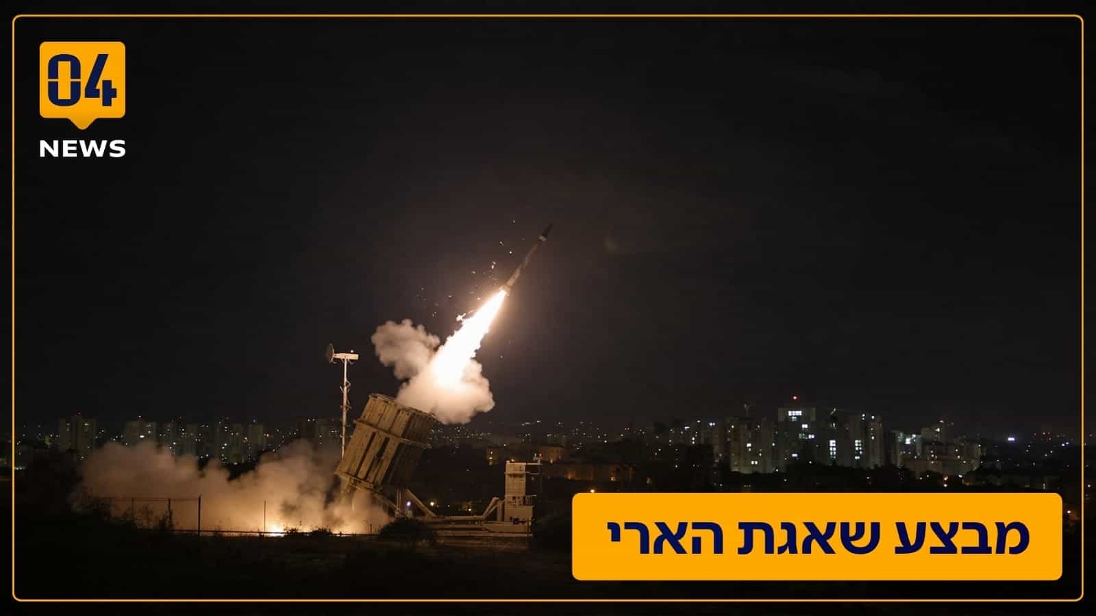 אזעקות כעת בקריית שמונה והסביבה