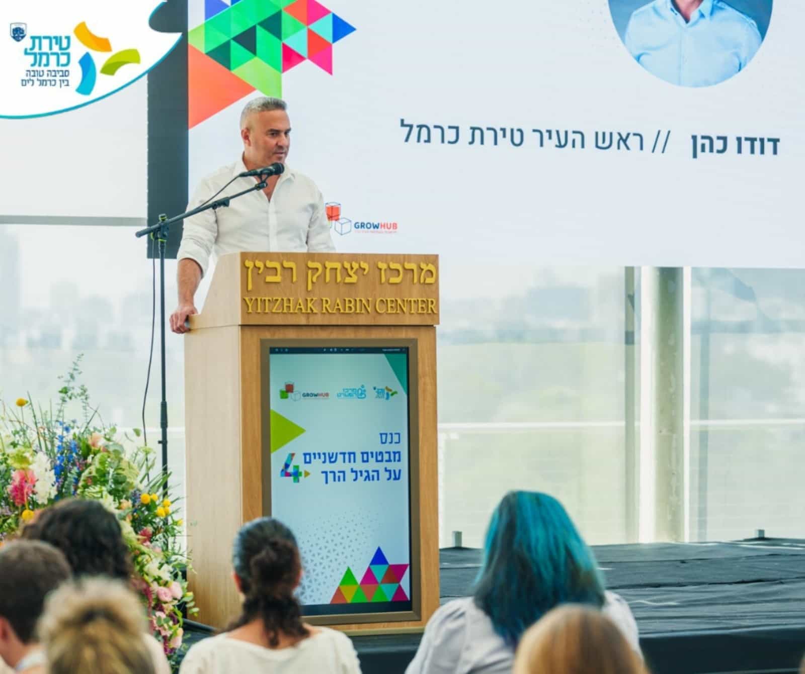 טירת כרמל מובילה חדשנות בגיל הרך: מאות השתתפו בכנס הארצי בהפקת מרכז הפעו"ט