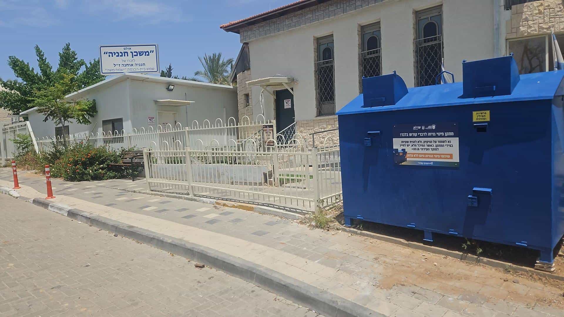 עשרה מתקני גניזה חדשים הוצבו לראשונה ברחבי שדרות
